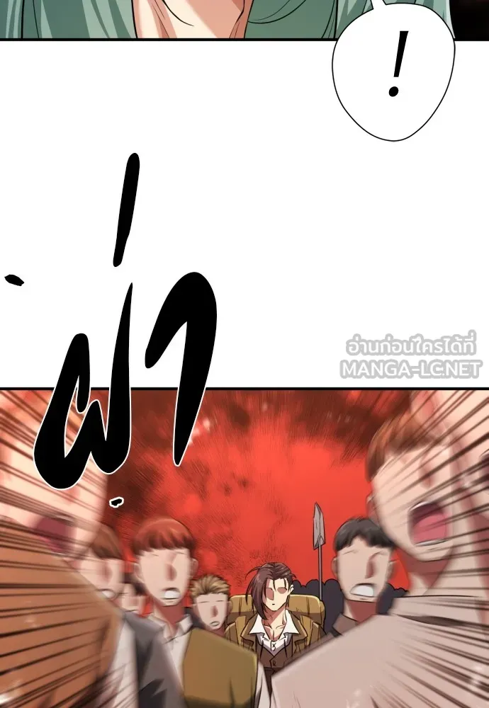 ยอดสถาปนิกผู้พิทักษ์อาณาจักร ตอนที่ 83 รูปที่ 24