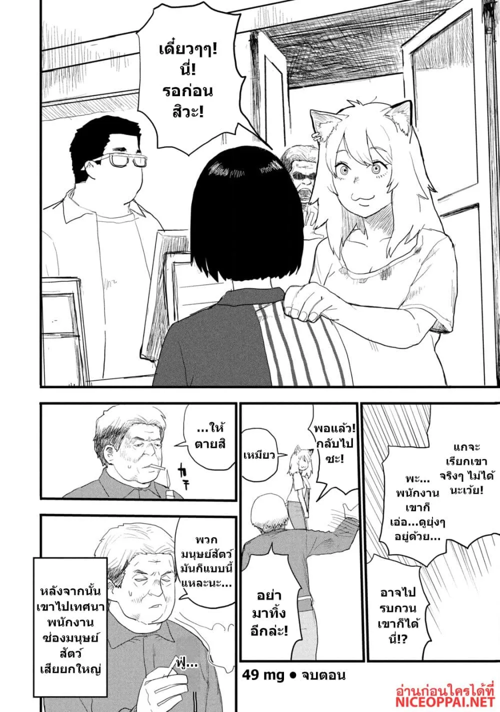 Manga-lc-com อ่านมังงะ อ่านการ์ตูน ออนไลน์ ฟรี Yani Neko ตอนที่ 1 2 3 4 5 6 7 8 9 10 11 12 13 14 ฟรี ไม่มีโฆษณา Manga-lc - อ่าน มังงะ อ่าน การ์ตูน ออนไลน์ อ่านมังงะ ฟรี
