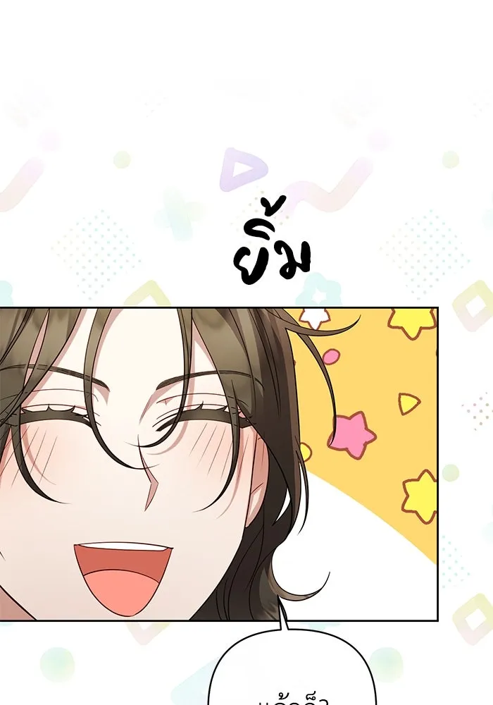 อยู่ดี ๆ ก็มีนางเอกนิยายเป็นเพื่อนบ้าน ตอนที่ 21 รูปที่ 79