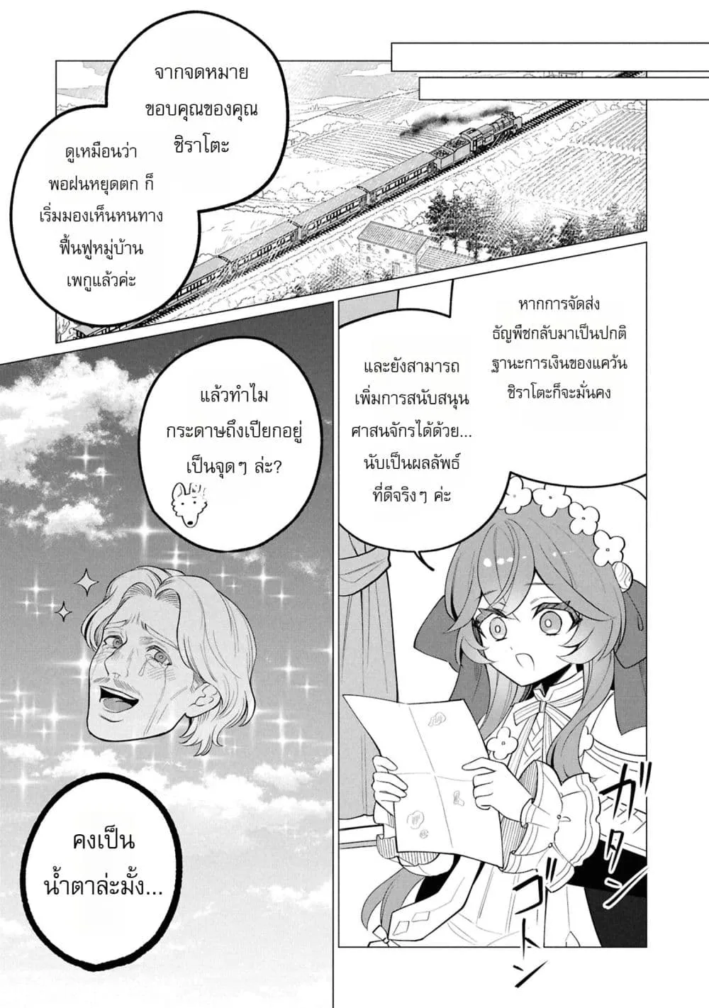Manga-lc-com อ่านมังงะ อ่านการ์ตูน ออนไลน์ ฟรี The Second Saint Aspires to Tranquility ตอนที่ 1 2 3 4 5 6 7 8 9 10 11 12 13 14 ฟรี ไม่มีโฆษณา Manga-lc - อ่าน มังงะ อ่าน การ์ตูน ออนไลน์ อ่านมังงะ ฟรี