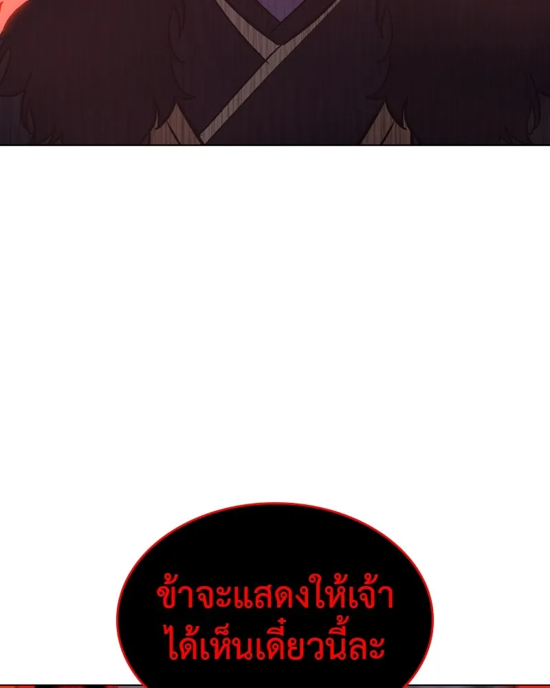 เกิดอีกทีเป็นว่าที่ประมุขลัทธิมาร ตอนที่ 105 รูปที่ 74