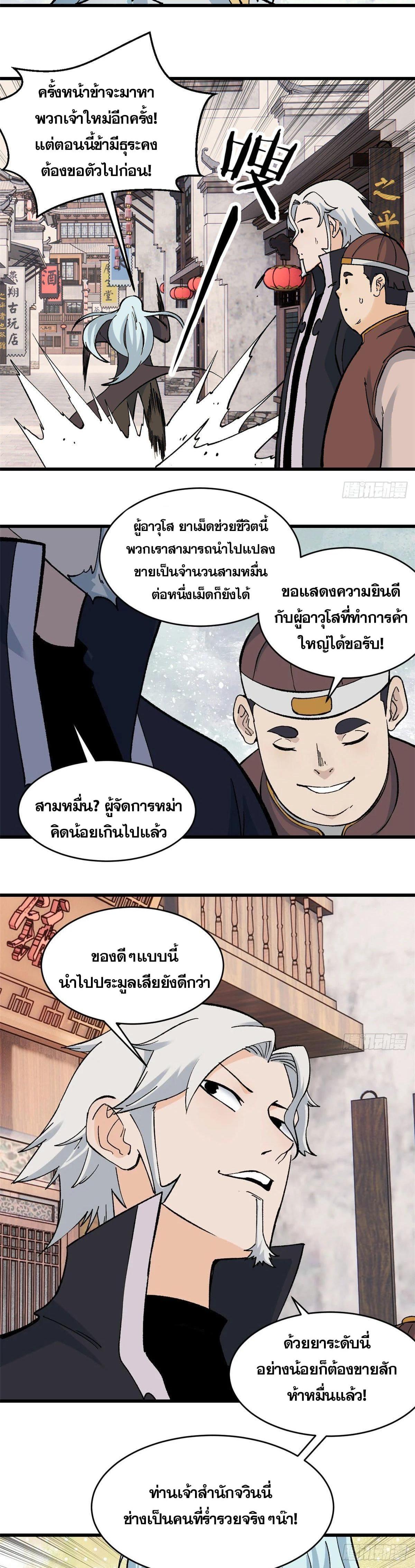 Manga-lc-com อ่านมังงะ อ่านการ์ตูน ออนไลน์ ฟรี All Hail the Sect Leader ตอนที่ 1 2 3 4 5 6 7 8 9 10 11 12 13 14 ฟรี ไม่มีโฆษณา Manga-lc - อ่าน มังงะ อ่าน การ์ตูน ออนไลน์ อ่านมังงะ ฟรี