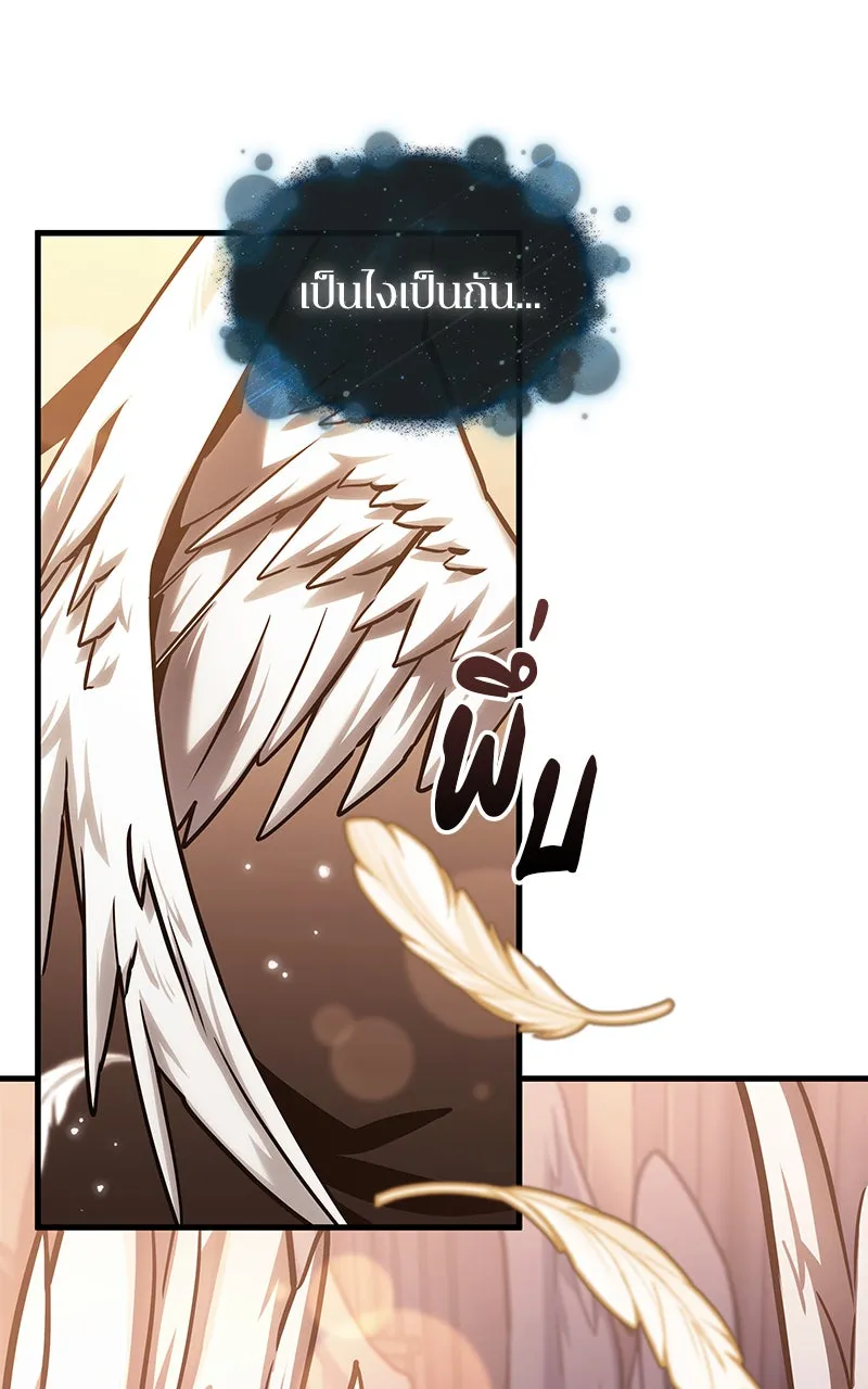 Omniscient Reader อ่านชะตาวันสิ้นโลก ตอนที่ 29 งานเลี้ยงกลุ่มดาว (7) รูปที่ 95