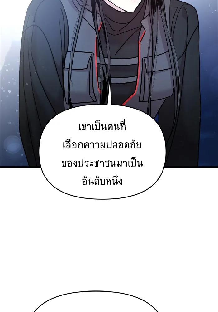 วายร้ายก็อยากมีรัก ตอนที่ 12 รูปที่ 100