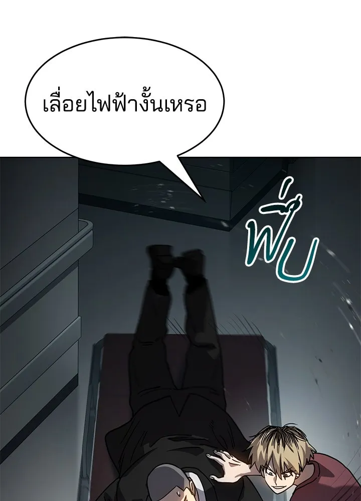กฎเหล็กบ้านสายลับ ตอนที่ 11 รูปที่ 80