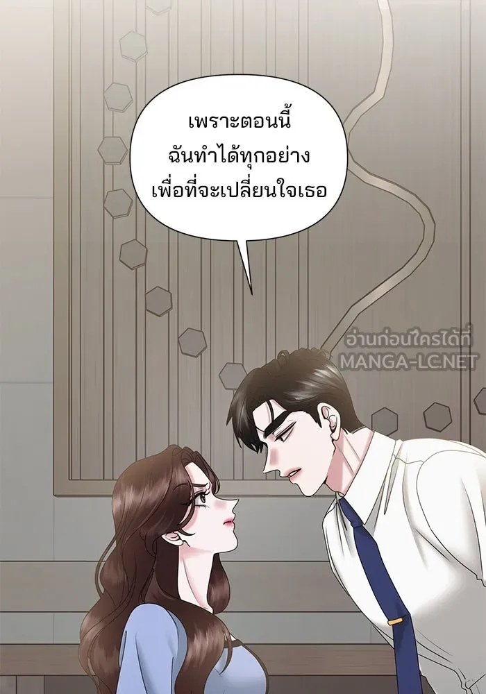 สามีที่ไม่ได้ขอ ตอนที่ 15 รูปที่ 6