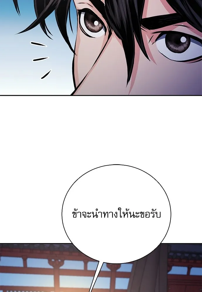 ดรูอิดแห่งสถานีโซล ตอนที่ 111 รูปที่ 137