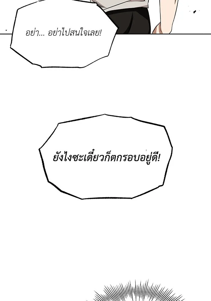 ชีวิตพลิกผันของลอร์ดผู้เกียจคร้าน ตอนที่ 7 สภาพร่างกายที่ย่ำแย่ที่สุด รูปที่ 35