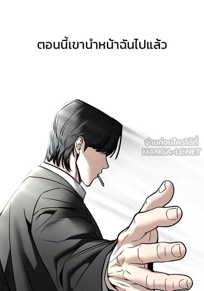 เลวฟาดเลว ตอนที่ 158 รูปที่ 161