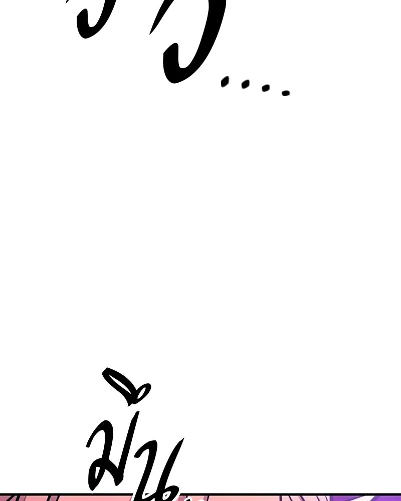 Player ตอนที่ 167 รูปที่ 95