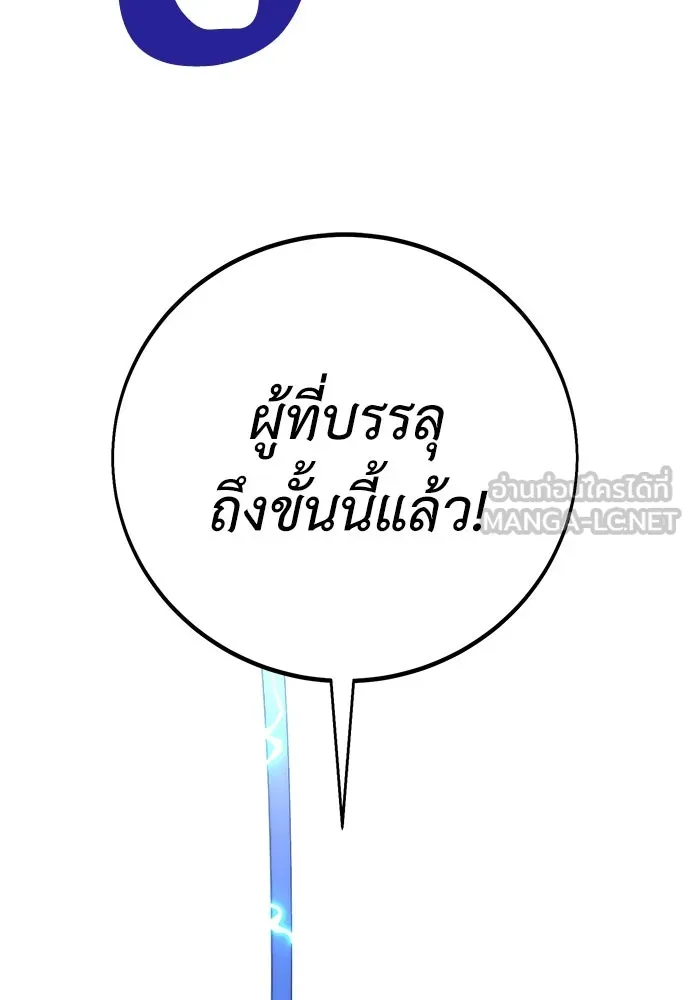 ไอ้เพลเยอร์นั่น ฉันฆ่ามันเอง ตอนที่ 61 รูปที่ 39
