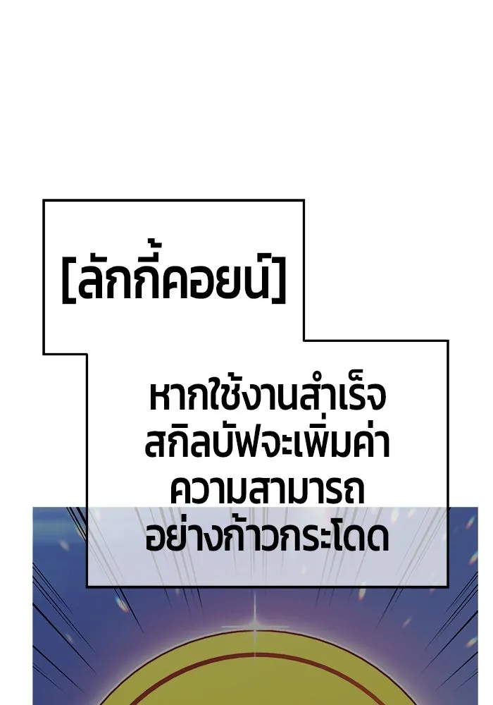 +99 ท่อนไม้พร้อมบวก ตอนที่ 68 อนาเธอร์เวิลด์ (1) รูปที่ 470