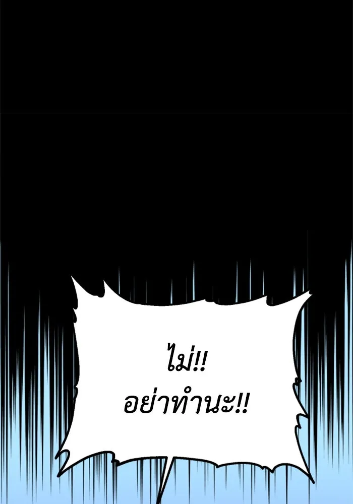 อดีตบอสหอคอย ตอนที่ 98 รูปที่ 151