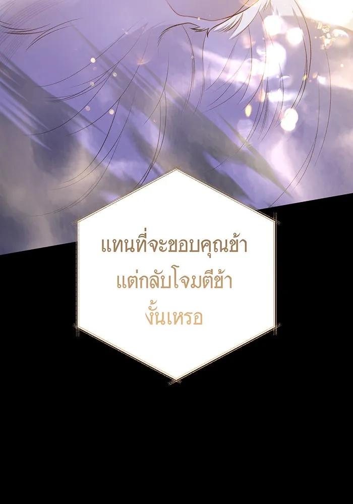 หนูน้อยทรราช ตอนที่ 120 รูปที่ 13