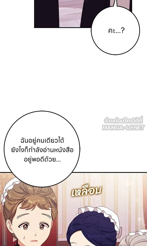 ครอบครัวผิดแผน ตอนที่ 20 รูปที่ 66