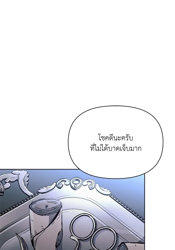 แอชสตาร์ต ตอนที่ 4 รูปที่ 86