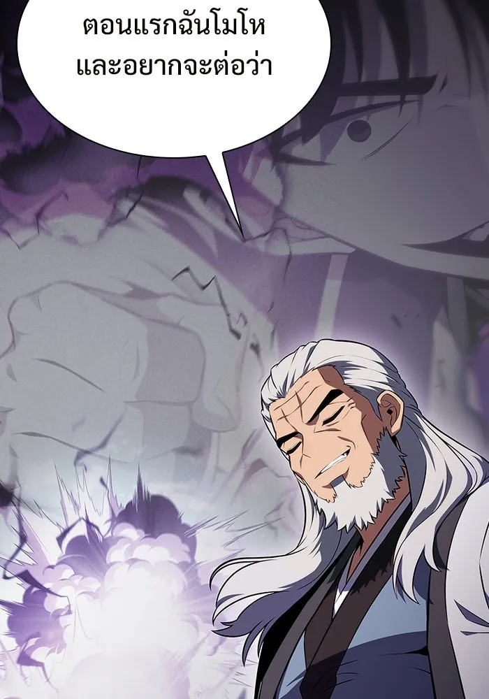 ผู้เล่นหน้าใหม่เลเวลแมกซ์ ตอนที่ 137 ยินดีที่ได้เจอท่านอาจารย์ รูปที่ 76