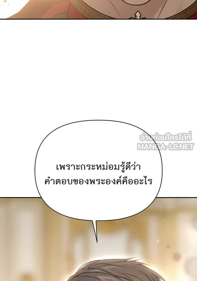 ห้องนอนลับ ตอนที่ 146 รูปที่ 74