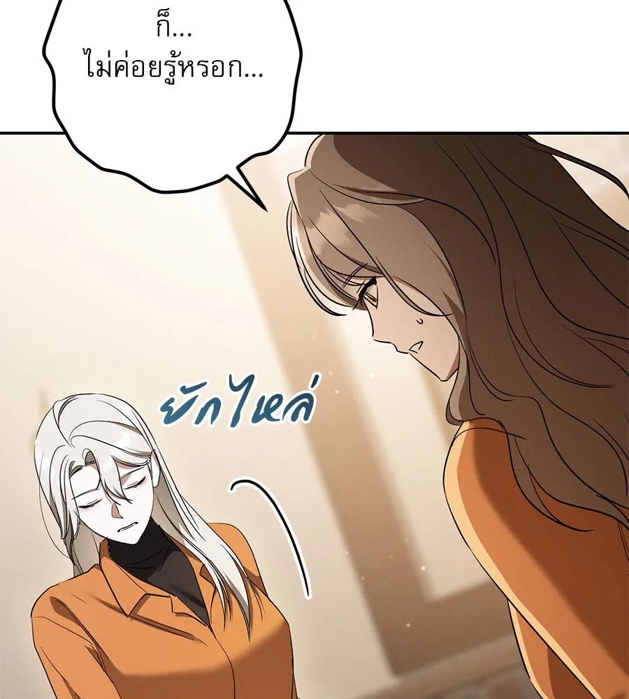 เรือนจำรัก ตอนที่ 32 รูปที่ 76