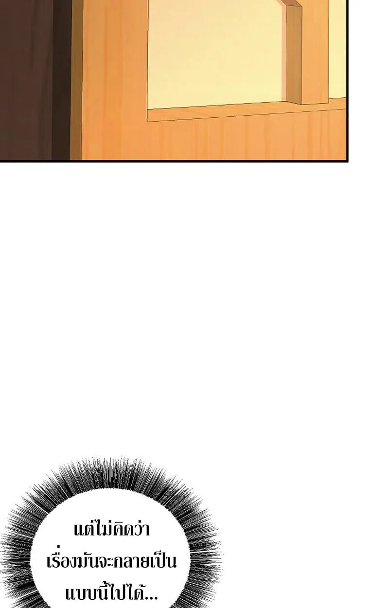 Childhood Friend of the Zenith สหายว_ยเยาว_ของข_าแข_งแกร_งท_ส_ดในใต_หล_า ตอนที่ ตอนที่ 84 รูปที่ 105