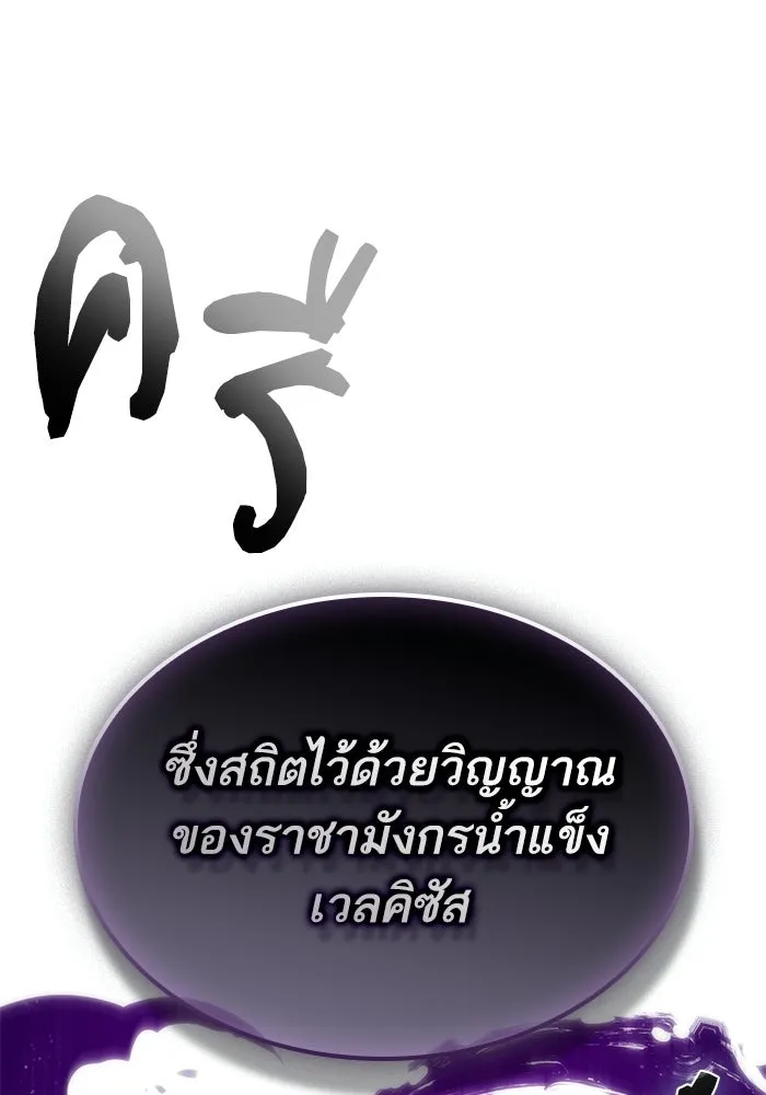 หลังวันสิ้นโลก ตอนที่ 211 รูปที่ 124
