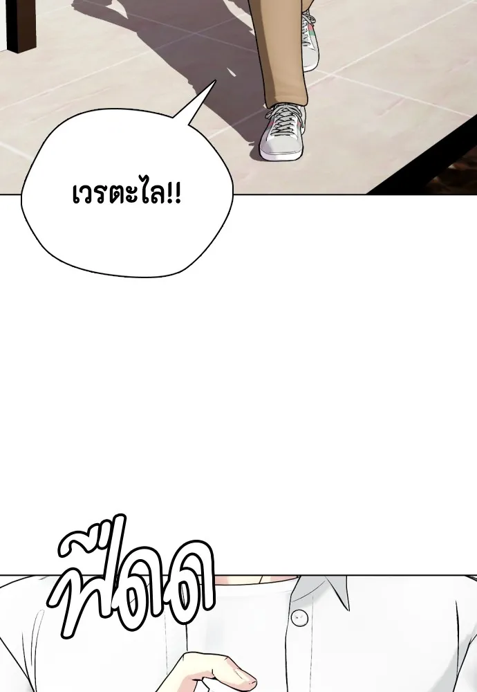 หมาหัวเน่าเก๋าเกินไป ตอนที่ 79 รูปที่ 122