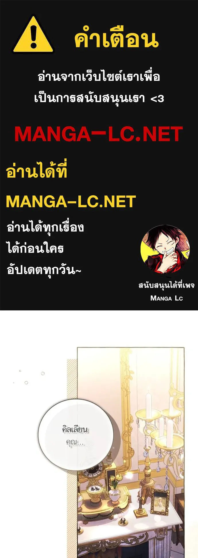 นึกว่าเป็นอิเซไค ตอนที่ 93 รูปที่ 1