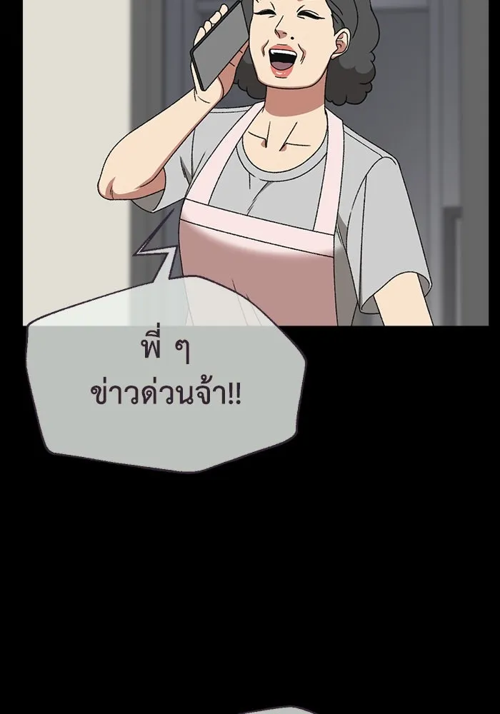 ช่วยเปลี่ยนฉันที ตอนที่ 326. ซีซัน 3 ฮยอนยอจู 21 รูปที่ 104