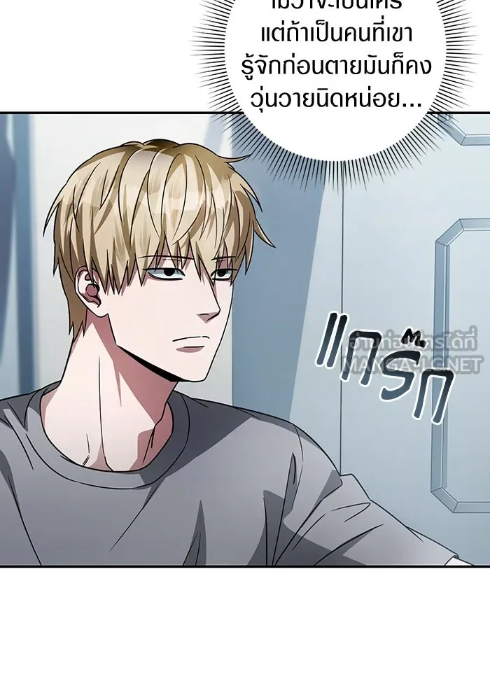 เชื่อเถอะ ฉันเป็นฮันเตอร์ห่วยแตก ตอนที่ 17 รูปที่ 30