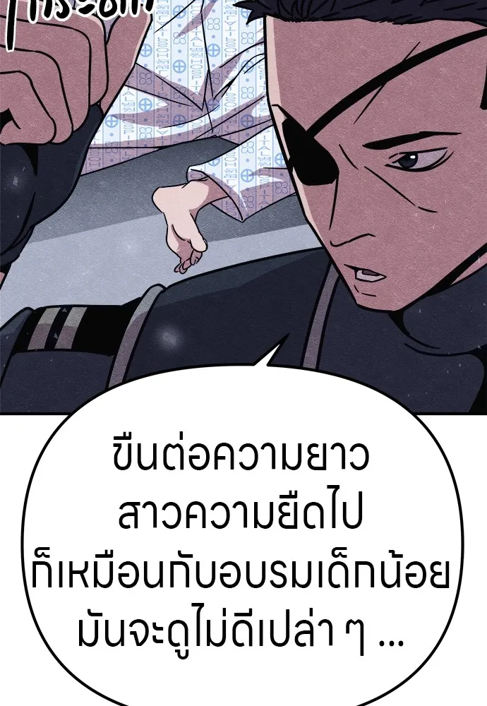 Zombie X Slasher ตอนที่ 19 รูปที่ 157
