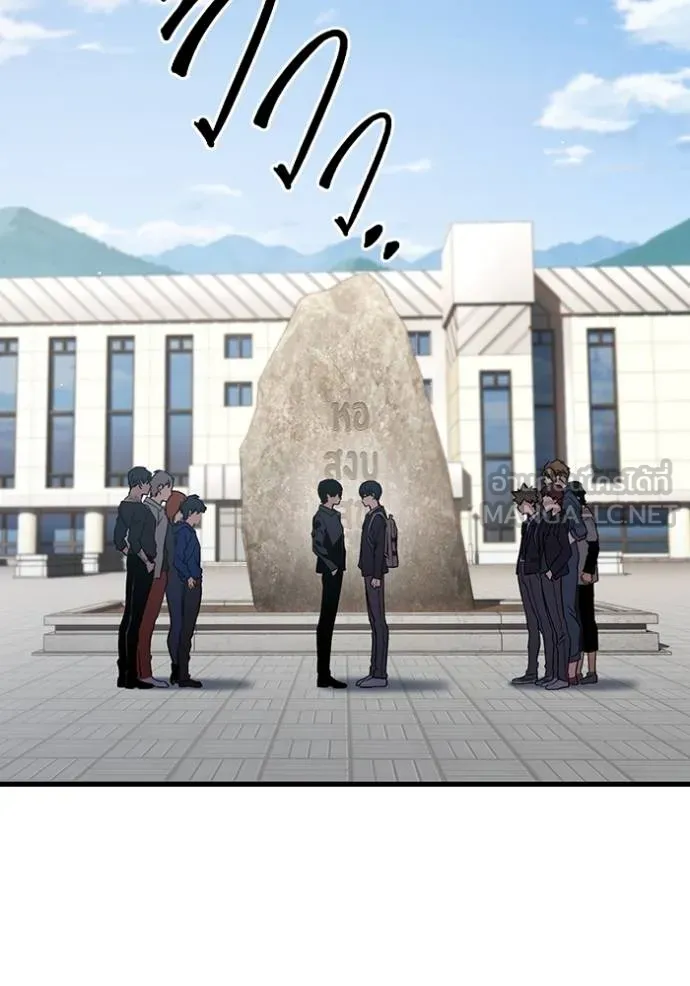 มหาสงครามคนแกร่ง ตอนที่ 14 รูปที่ 6