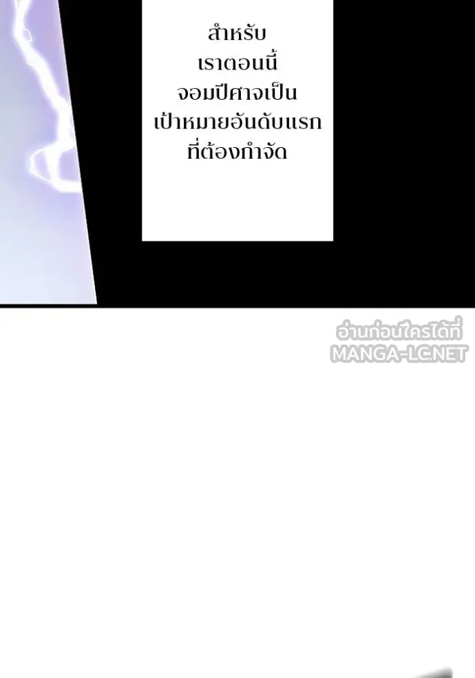 โคตรอาวุธลับ ตอนที่ 23 รูปที่ 52