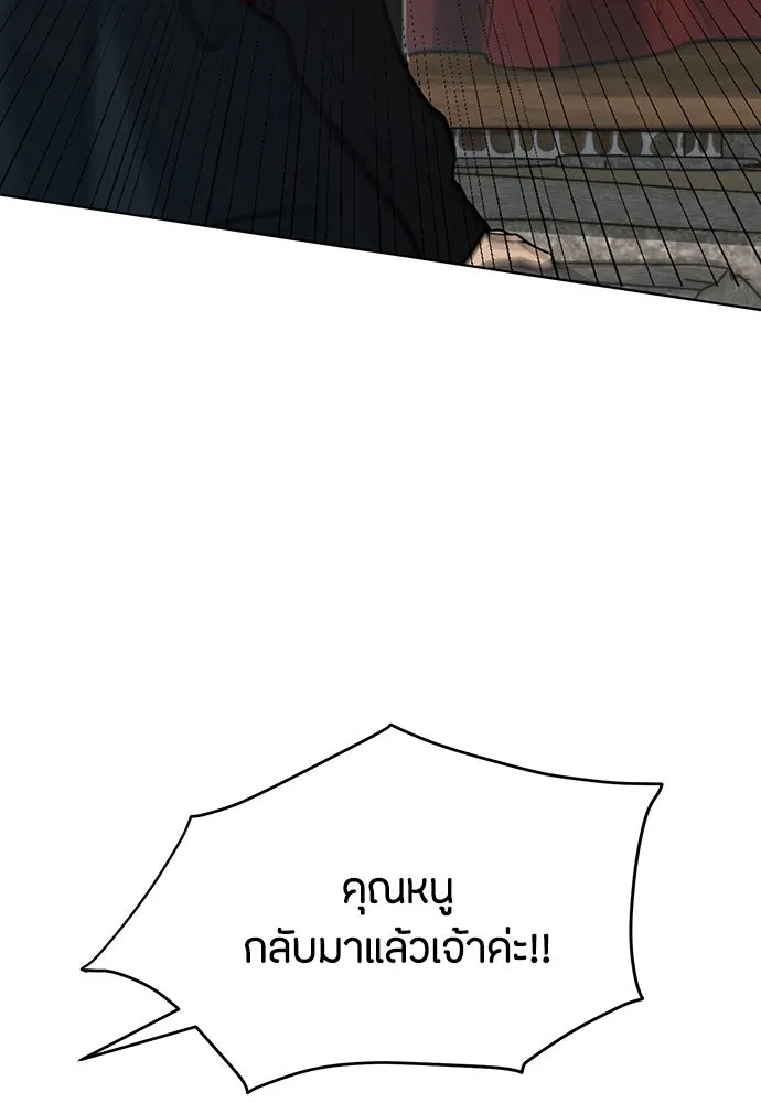 ความลับของสาวร่างทรง ตอนที่ 36 รูปที่ 16