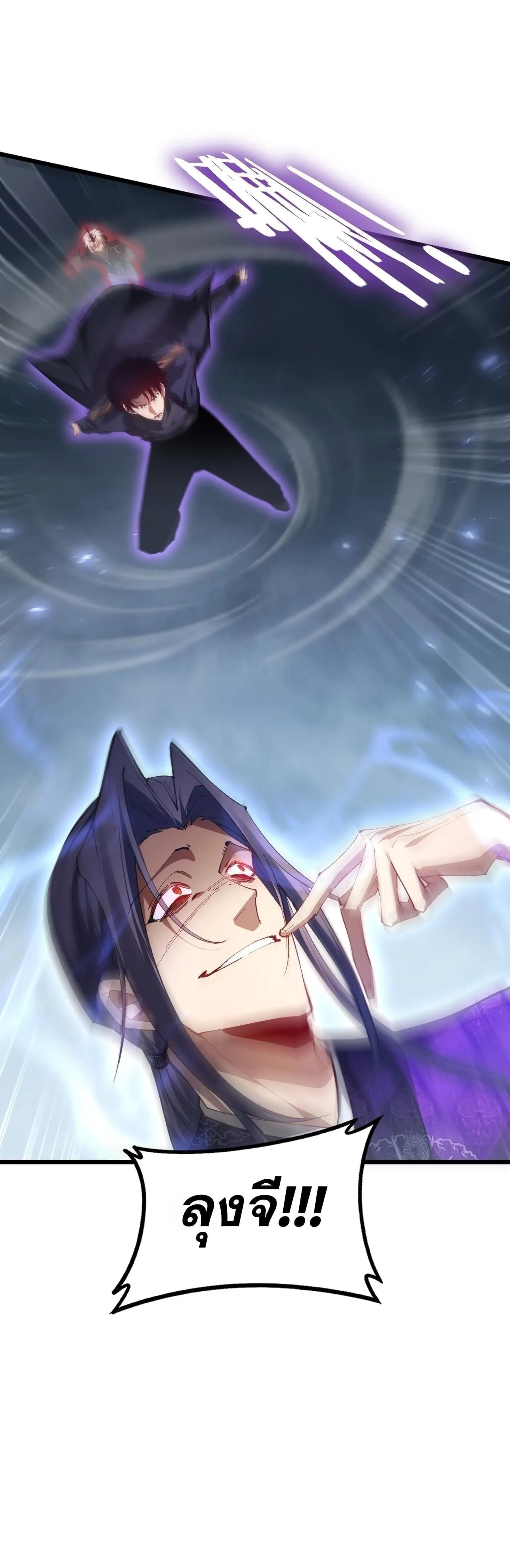 Overlord of Insects อาช_พระด_บเทพ เจ_าแห_งแมลงภ_ยพ_บ_ต_ ตอนที่ ตอนที่ 89 รูปที่ 8