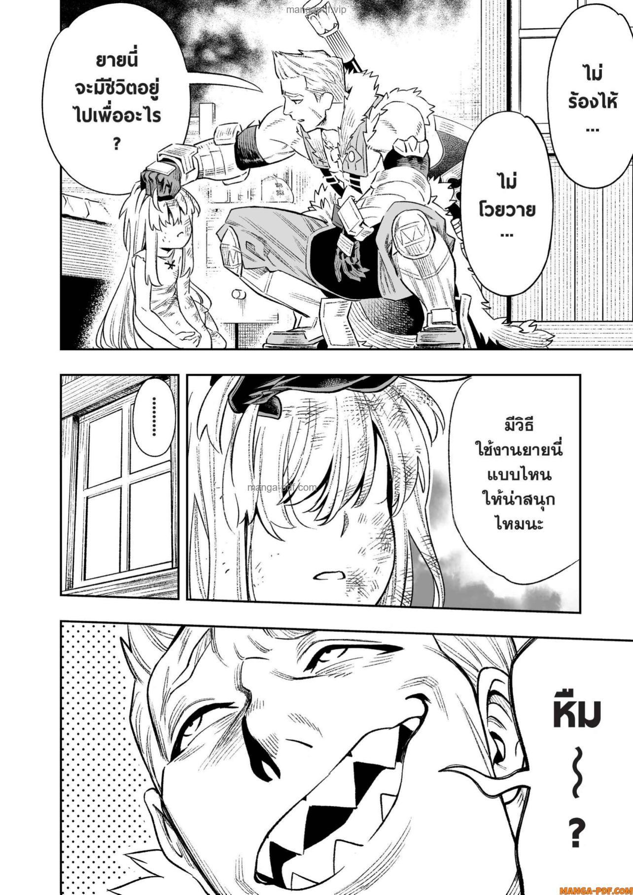 Manga-lc-com อ่านมังงะ อ่านการ์ตูน ออนไลน์ ฟรี Saijaku na Boku wa “Kabenuke Bugs” de Nariagaru ตอนที่ 1 2 3 4 5 6 7 8 9 10 11 12 13 14 ฟรี ไม่มีโฆษณา Manga-lc - อ่าน มังงะ อ่าน การ์ตูน ออนไลน์ อ่านมังงะ ฟรี