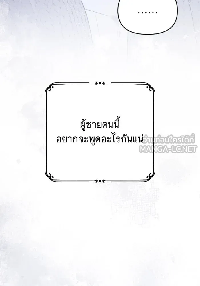 จำเลยหัวใจ ตอนที่ 41 รูปที่ 3