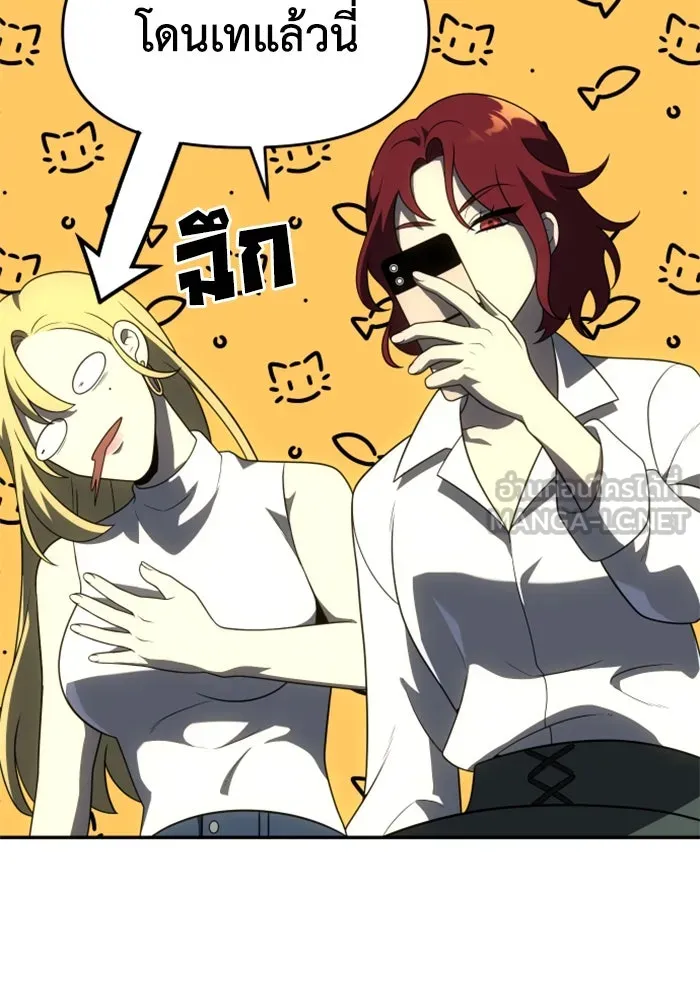 อดีตบอสหอคอย ตอนที่ 36 รูปที่ 66