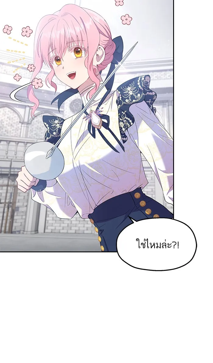 หวานใจสุดโหดโหมดเชื่อง ตอนที่ 18 รูปที่ 29