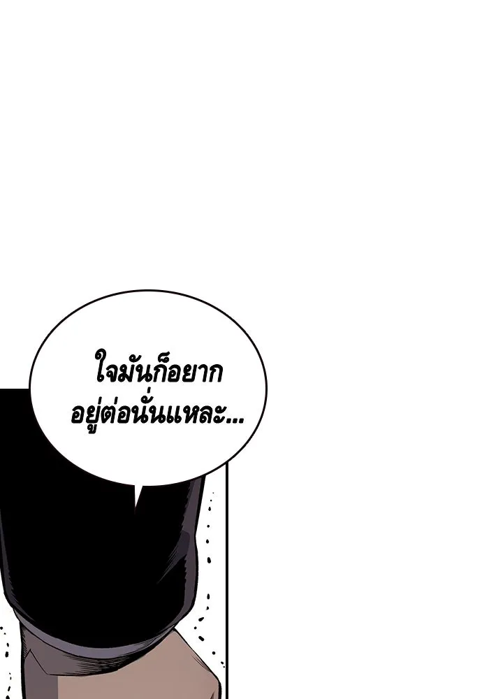 King Game ตอนที่ 28 เกิดมาก็เพิ่งเคยเจอผู้หญิงแบบน รูปที่ 97