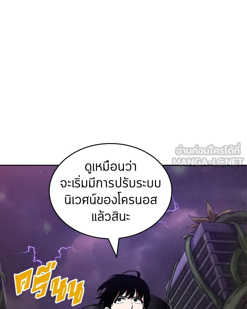 Omniscient Reader อ่านชะตาวันสิ้นโลก ตอนที่ 17 พรสวรรค์ระดับ sss (1) รูปที่ 36