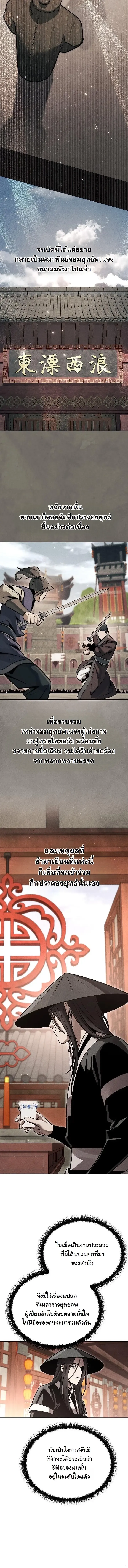 The Divine Demon_s Grand Ascension เส_นทางชำระแค_นส_เทวมารผ_พ_ช_ตสวรรค_ ตอนที่ ตอนที่ 52 รูปที่ 11