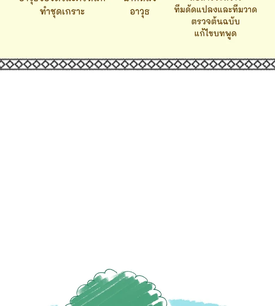 จอมเวทเกิดใหม่ในรอบ 66666 ปี ตอนที่ รีวิวซีซัน 3 รูปที่ 13