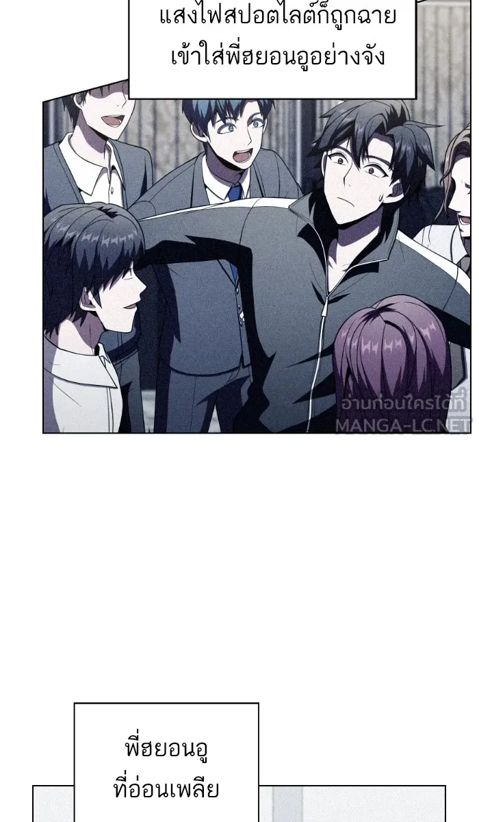 ผู้เล่นขั้นเทพแห่งหอคอยฝึกสอน ตอนที่ 56 รูปที่ 33