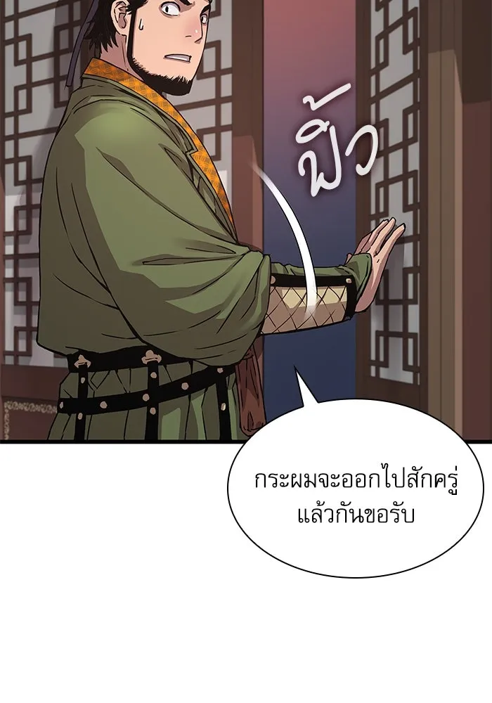 ลับลางลวง ตอนที่ 5 ตราประจำตำแหน่งและบันทึกลับ รูปที่ 155
