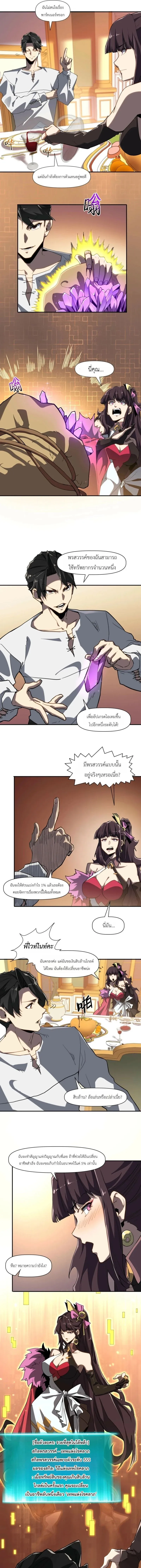Invincible With Only a Single Point of HP ไร_เท_ยมทานด_วยพล_งช_ว_ตเพ_ยง 1 แต_ม ตอนที่ ตอนที่ 17 รูปที่ 5