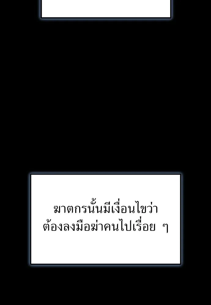 ผู้เชี่ยวชาญวันสิ้นโลก ตอนที่ 23 รูปที่ 20