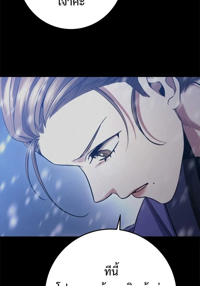 ราชินีนักบู๊ ตอนที่ 73 รูปที่ 49