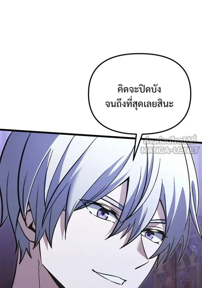 อัศวินดำล่าท้าเวลา ตอนที่ 101 รูปที่ 60