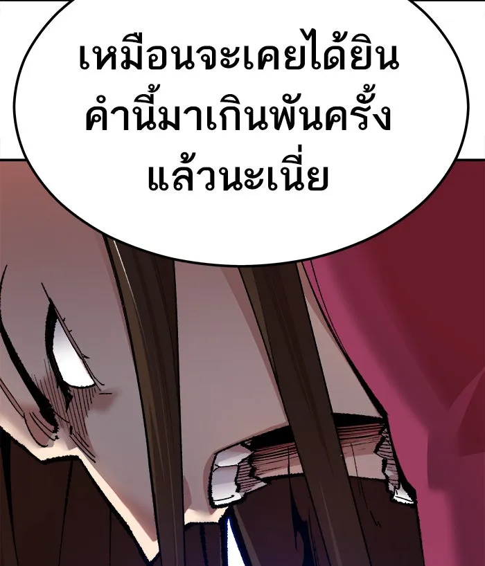 ยอดคนเลเวลทะลุ ตอนที่ 58 ฮิวมานอยด์ (4) รูปที่ 40