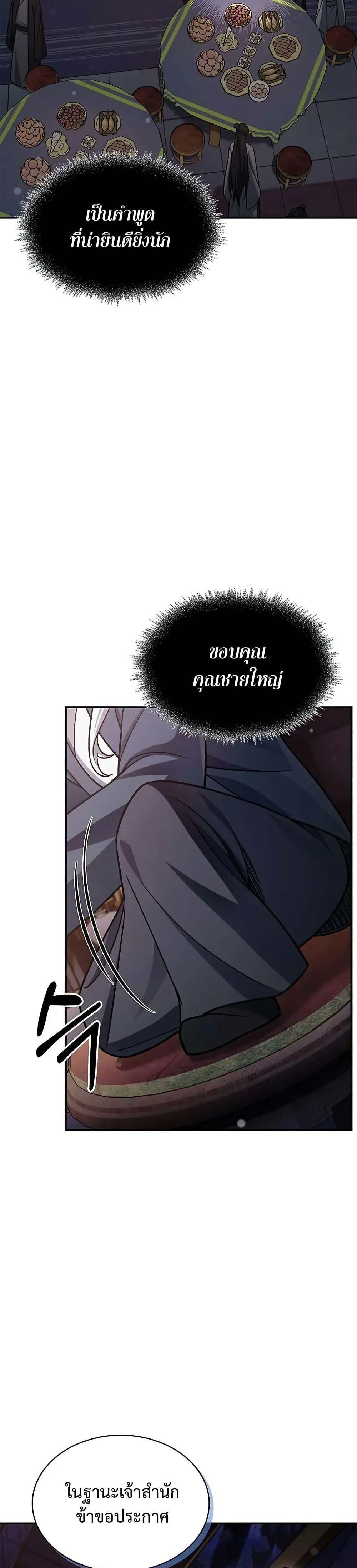Manga-lc-com อ่านมังงะ อ่านการ์ตูน ออนไลน์ ฟรี Heavenly Grand Archive’s Young Master ตอนที่ 1 2 3 4 5 6 7 8 9 10 11 12 13 14 ฟรี ไม่มีโฆษณา Manga-lc - อ่าน มังงะ อ่าน การ์ตูน ออนไลน์ อ่านมังงะ ฟรี